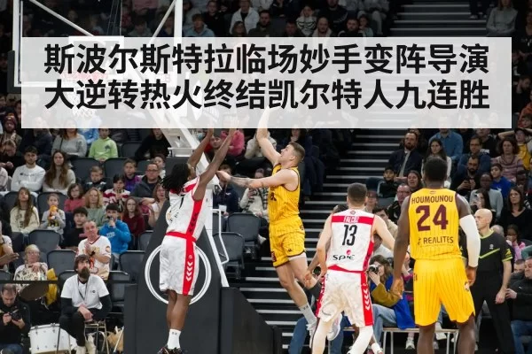 NBA game action